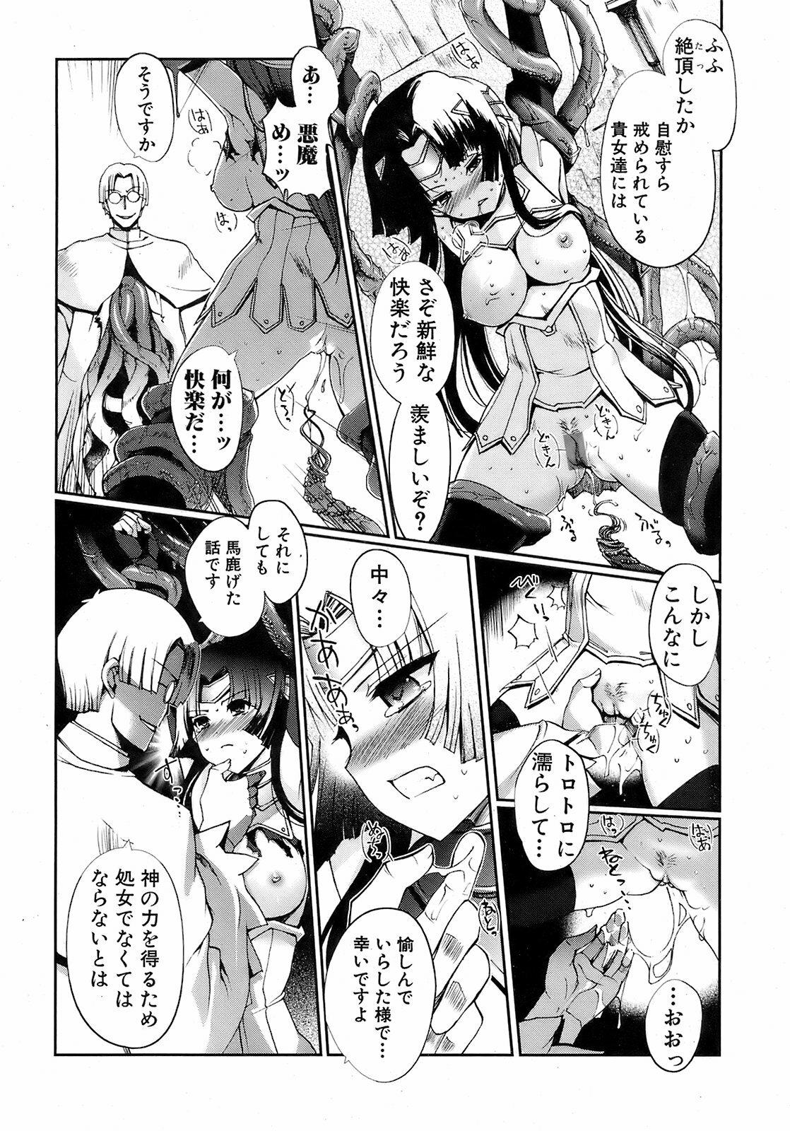Jun-ai Kajitsu 2008-07 page 27 full
