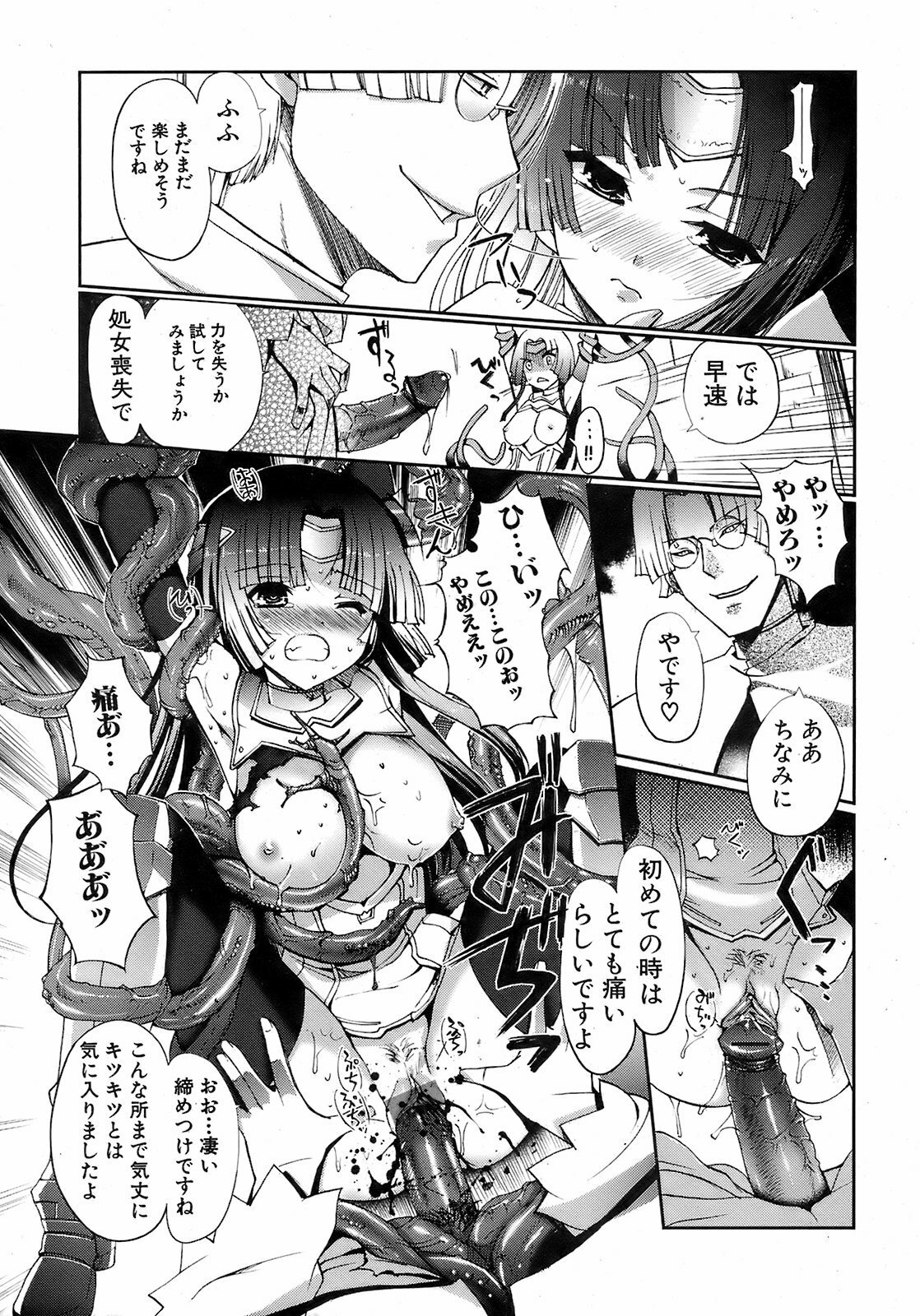 Jun-ai Kajitsu 2008-07 page 28 full