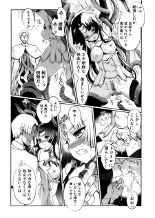 Jun-ai Kajitsu 2008-07 - page 27