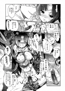 Jun-ai Kajitsu 2008-07 - page 28