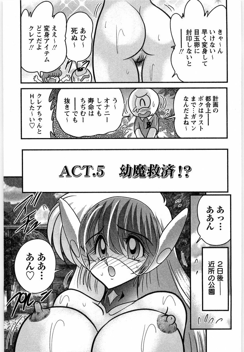 [Kamitou Masaki] Youma Tokusou Claire Saber page 105 full