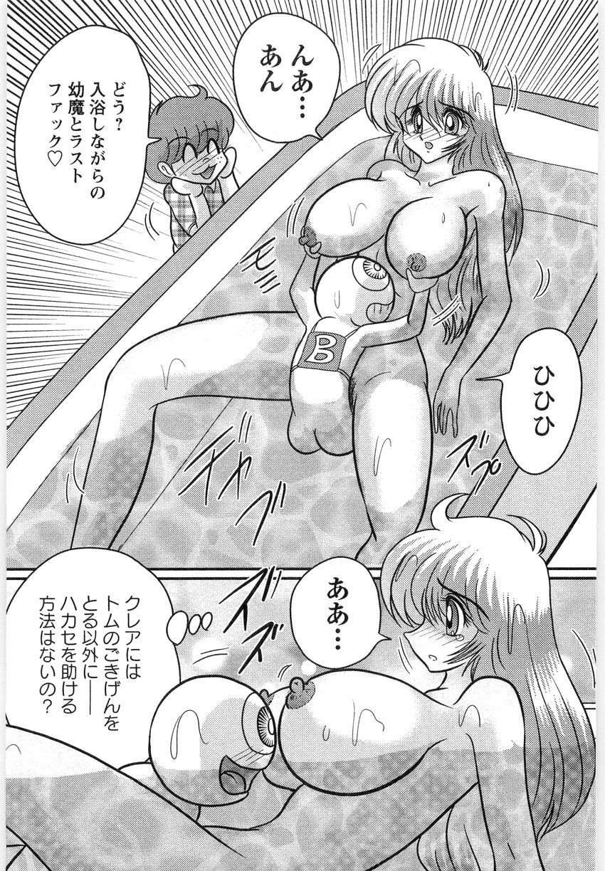 [Kamitou Masaki] Youma Tokusou Claire Saber page 115 full