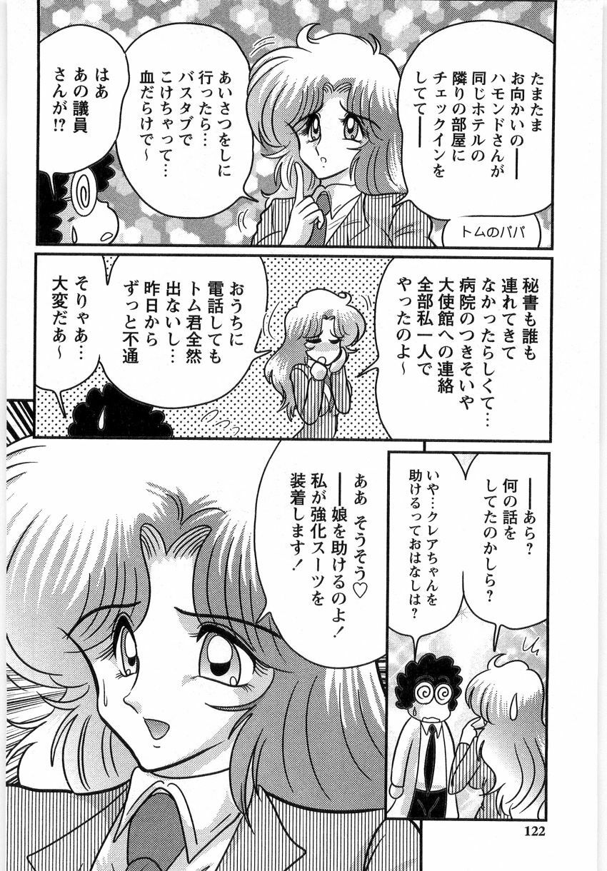 [Kamitou Masaki] Youma Tokusou Claire Saber page 122 full