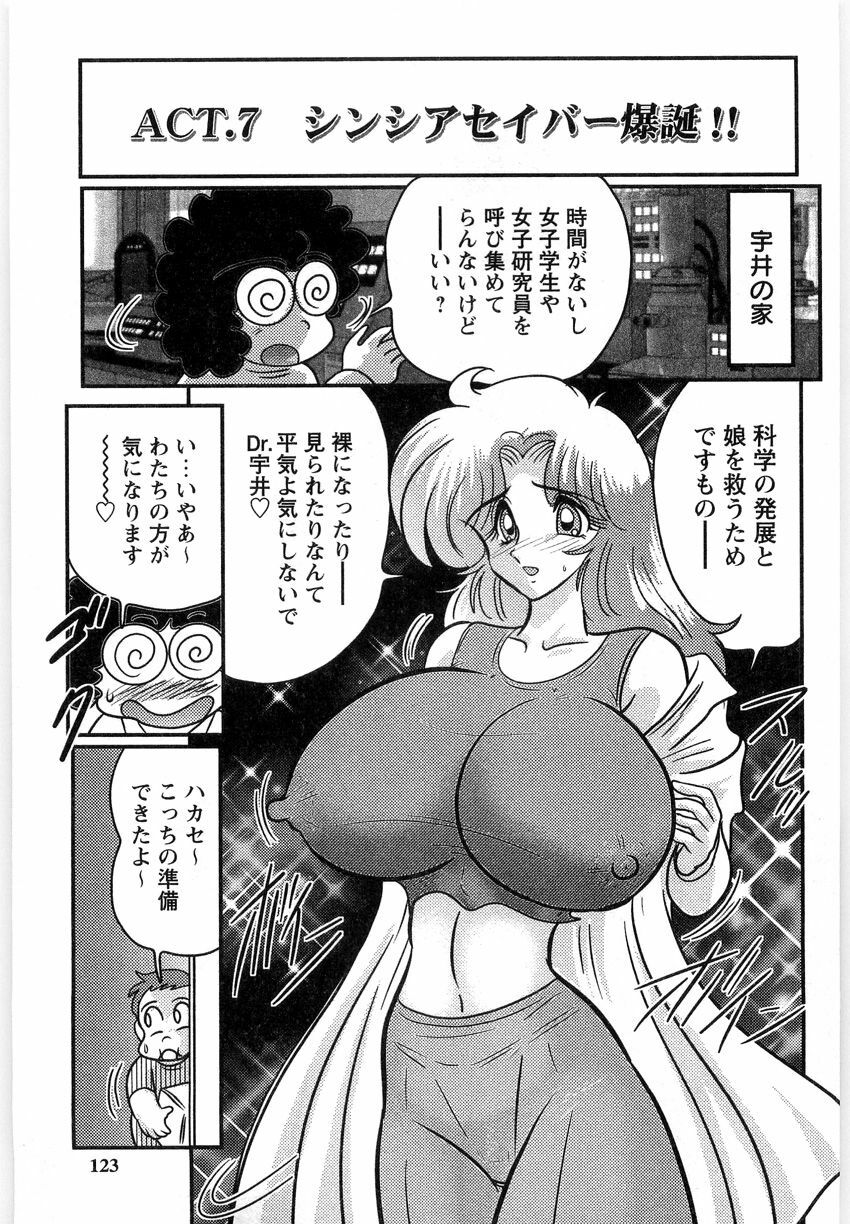 [Kamitou Masaki] Youma Tokusou Claire Saber page 123 full