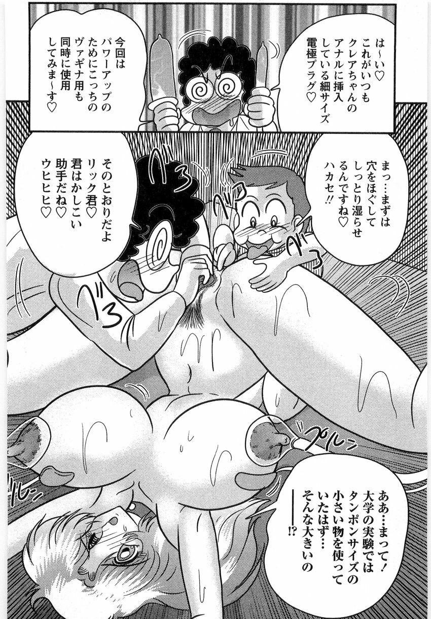 [Kamitou Masaki] Youma Tokusou Claire Saber page 132 full