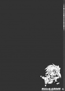 (C67) [Magic Private Eye (Mitsuki Mantarou)] Angel Paradise (Galaxy Angel) [Decensored] - page 25