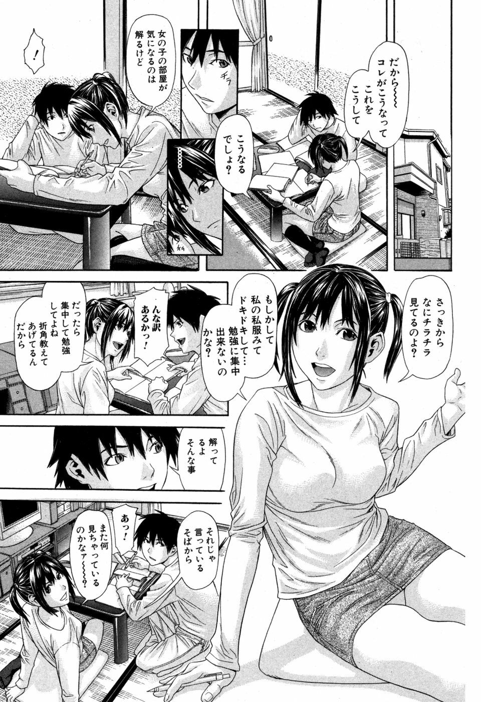 Jun-ai Kajitsu 2007-05 page 119 full