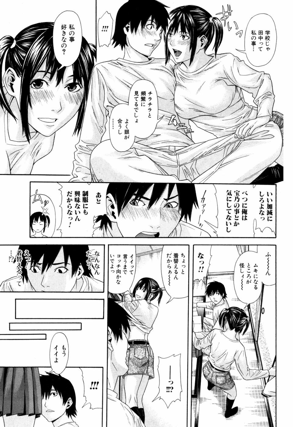 Jun-ai Kajitsu 2007-05 page 121 full