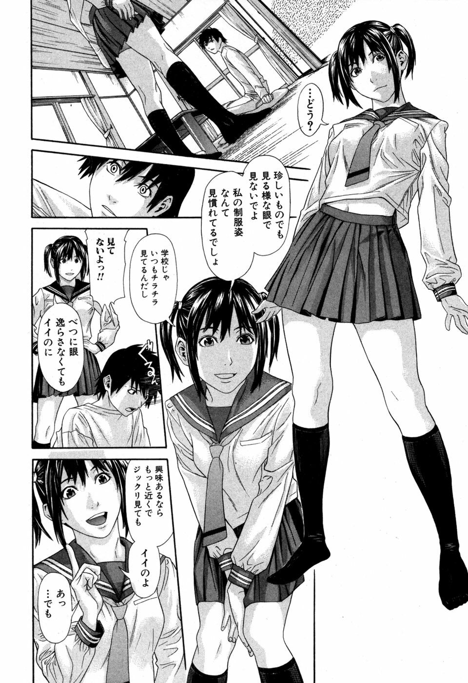 Jun-ai Kajitsu 2007-05 page 122 full