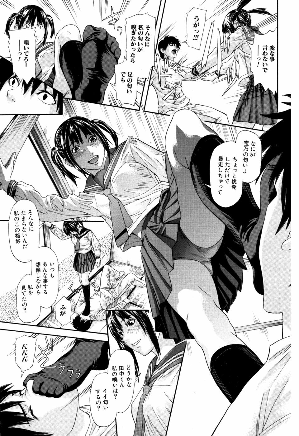 Jun-ai Kajitsu 2007-05 page 125 full