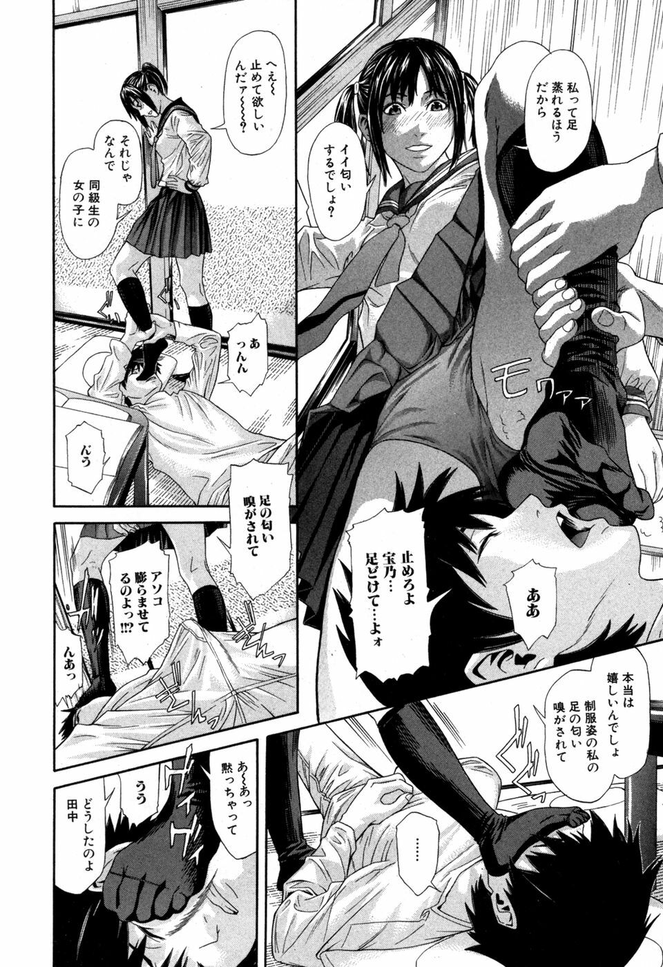 Jun-ai Kajitsu 2007-05 page 126 full