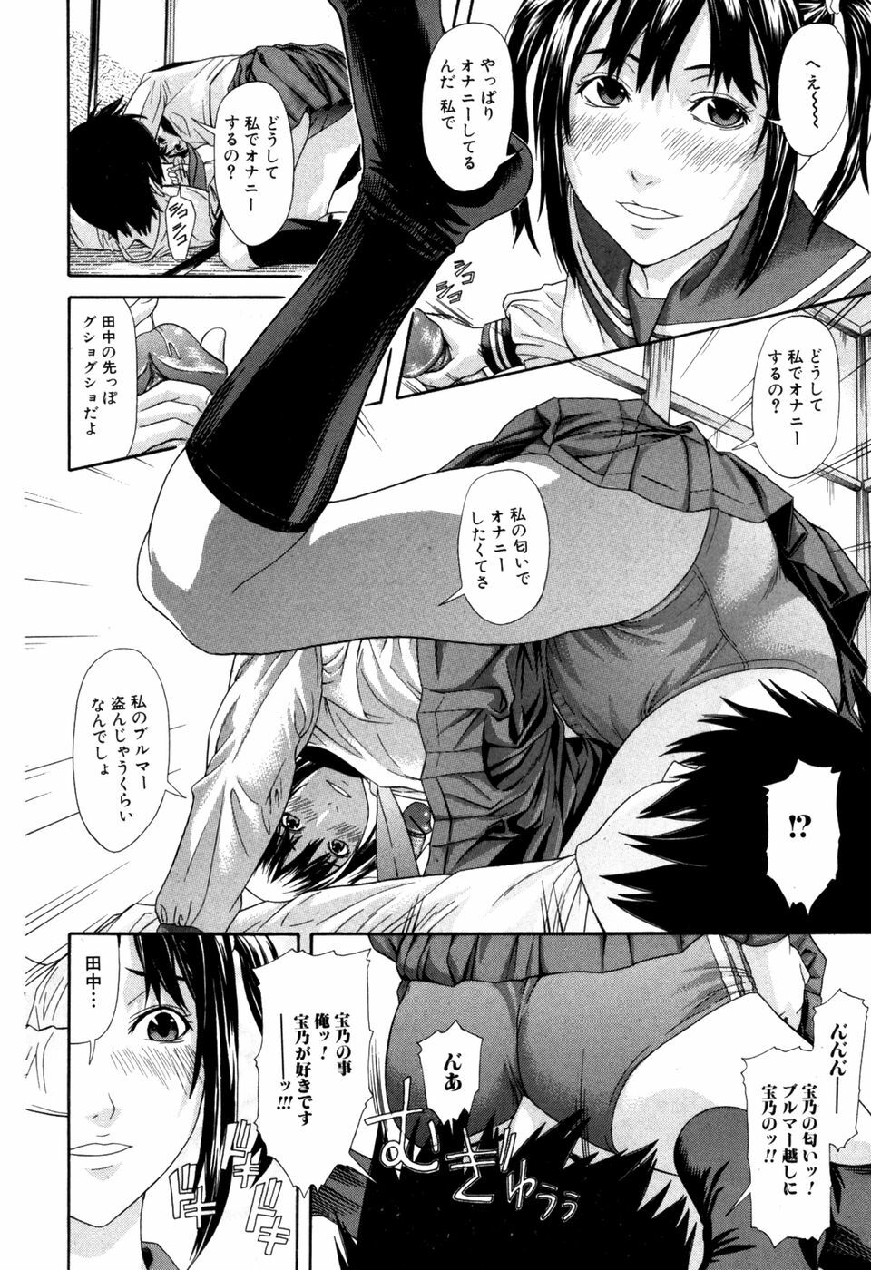 Jun-ai Kajitsu 2007-05 page 128 full