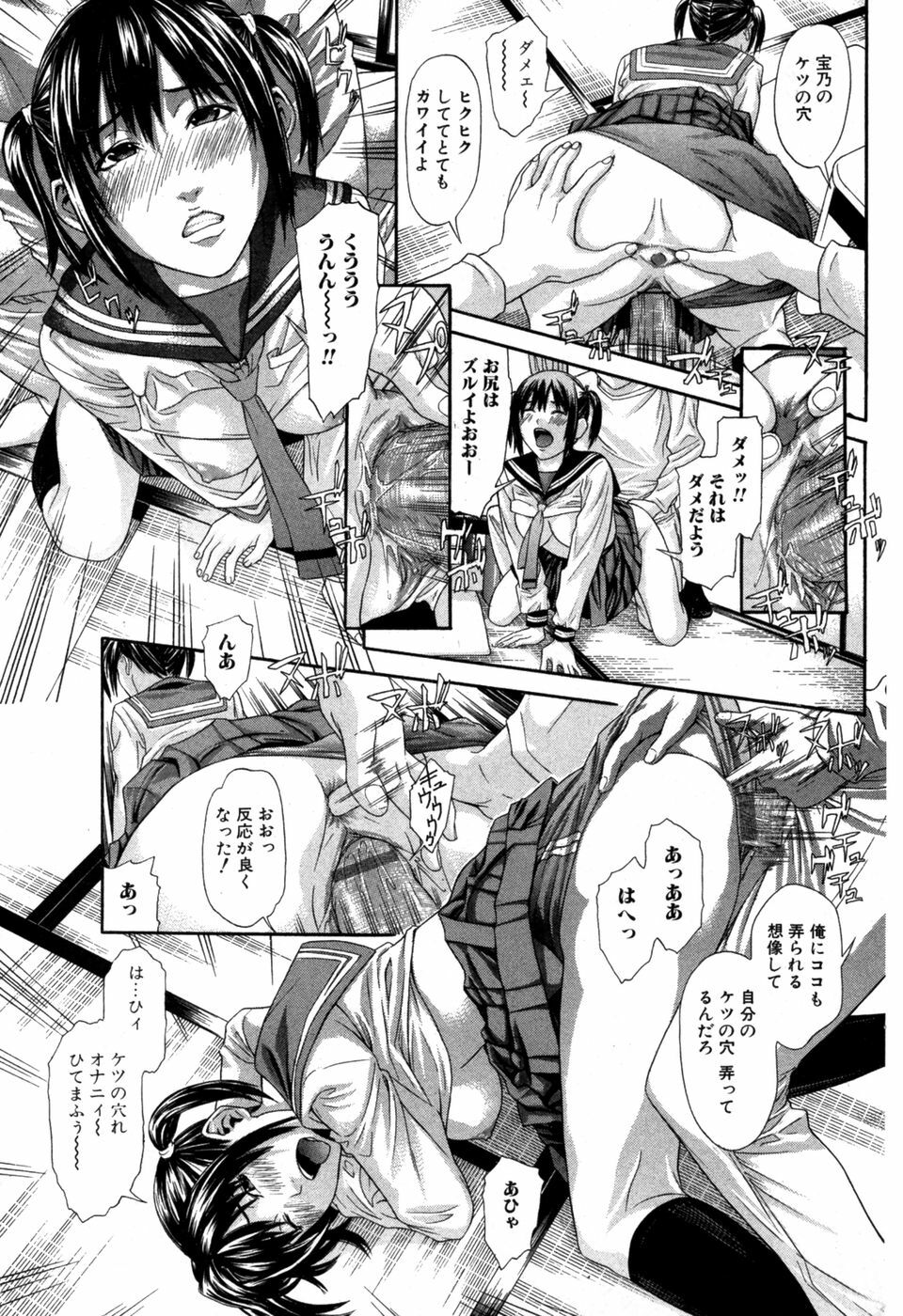 Jun-ai Kajitsu 2007-05 page 135 full