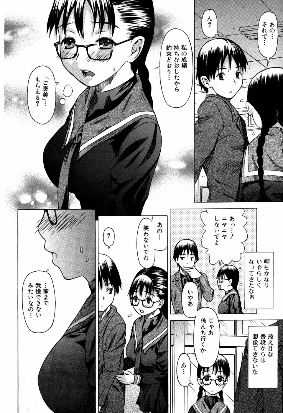 Jun-ai Kajitsu 2007-05 page 142 full