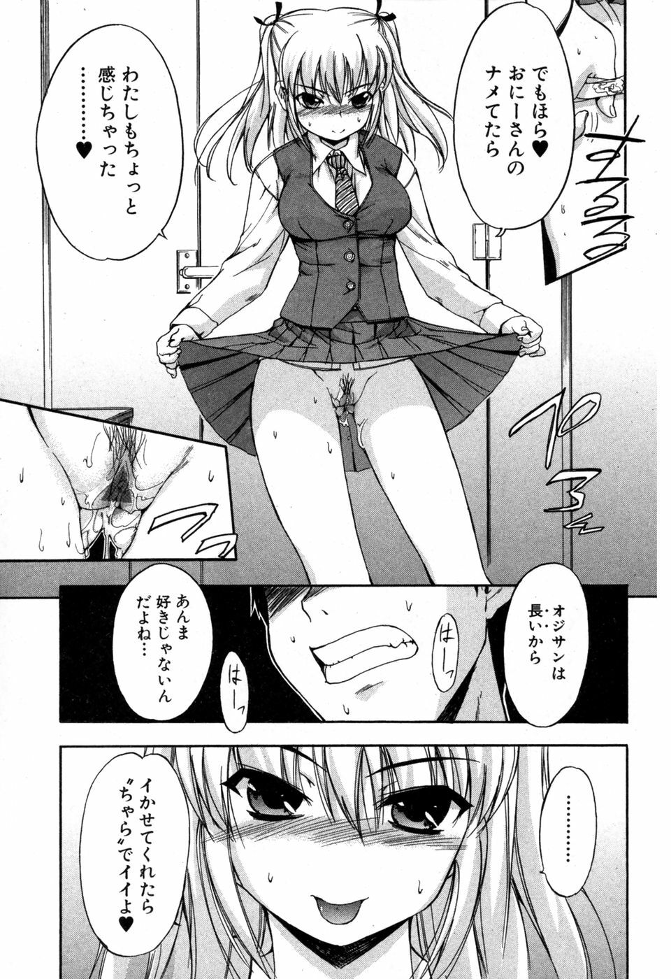 Jun-ai Kajitsu 2007-05 page 71 full