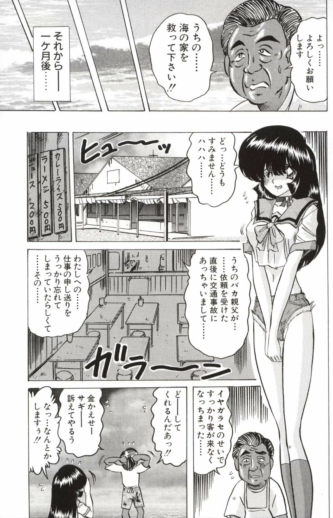 [Kamitou Masaki] Shoujo Tantei Reimi page 86 full