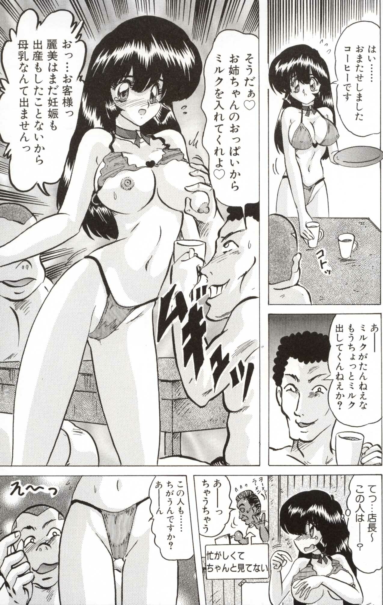 [Kamitou Masaki] Shoujo Tantei Reimi page 92 full