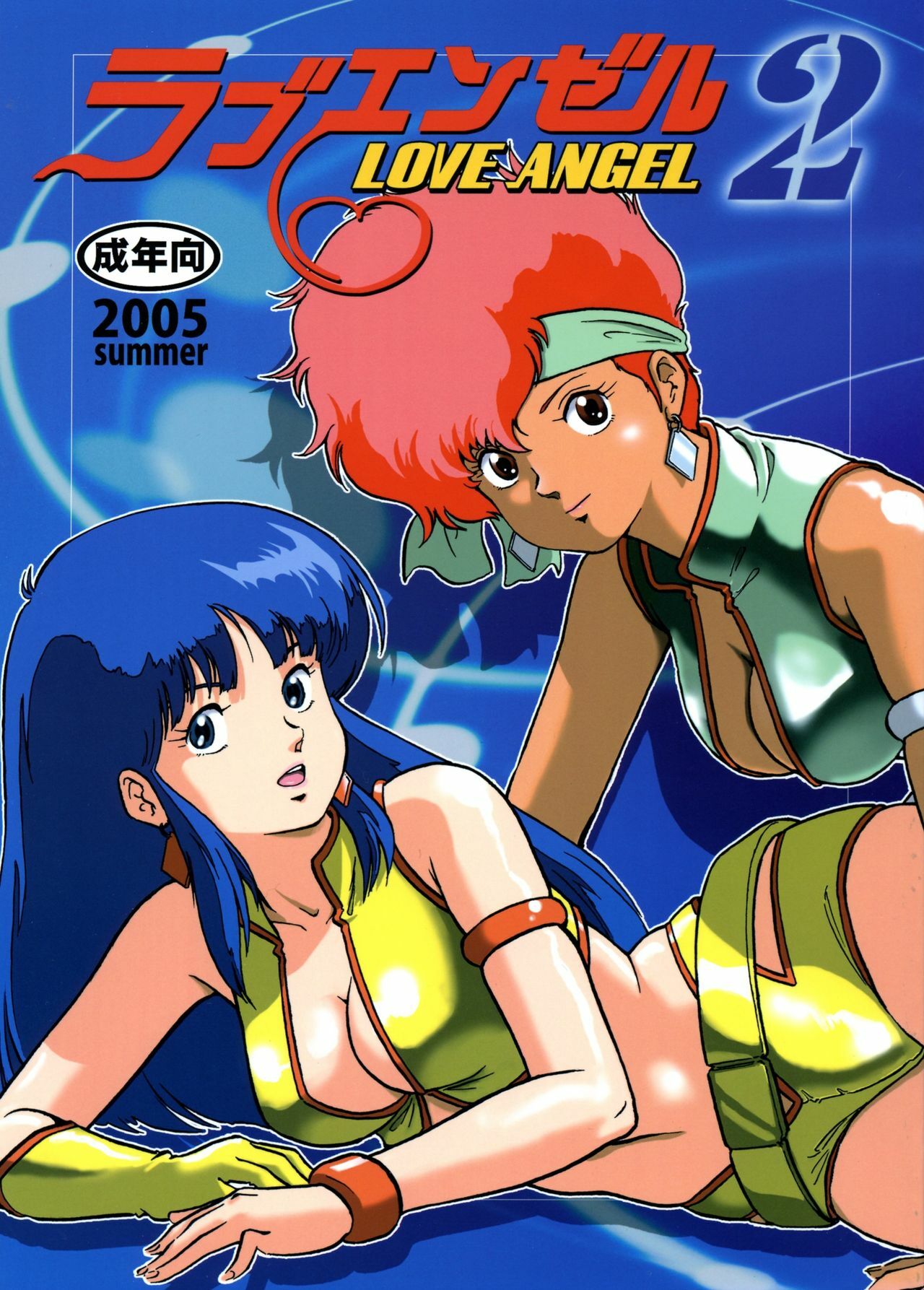 (C68) [Skirt Tsuki (keso)] Love Angel 2 (Dirty Pair) page 1 full