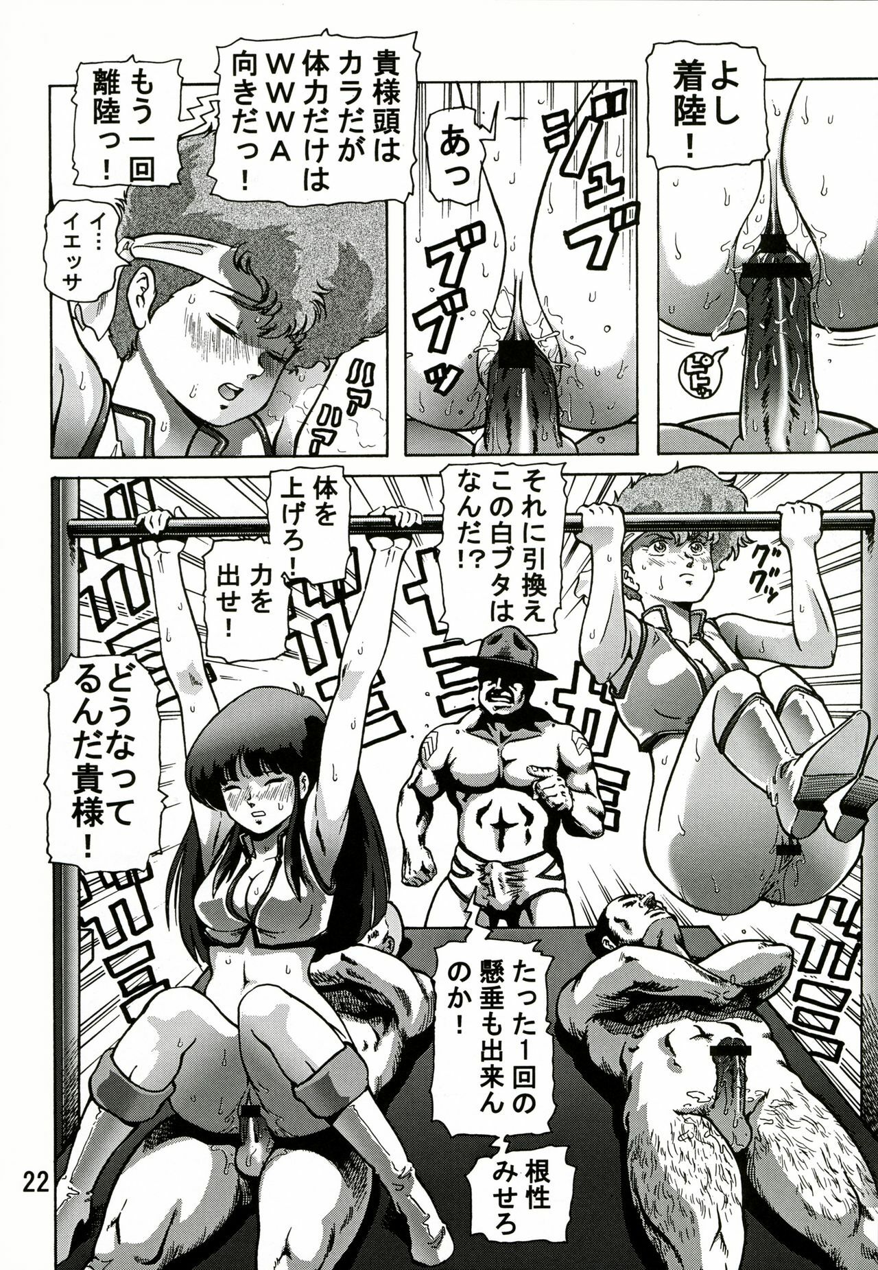 (C68) [Skirt Tsuki (keso)] Love Angel 2 (Dirty Pair) page 21 full