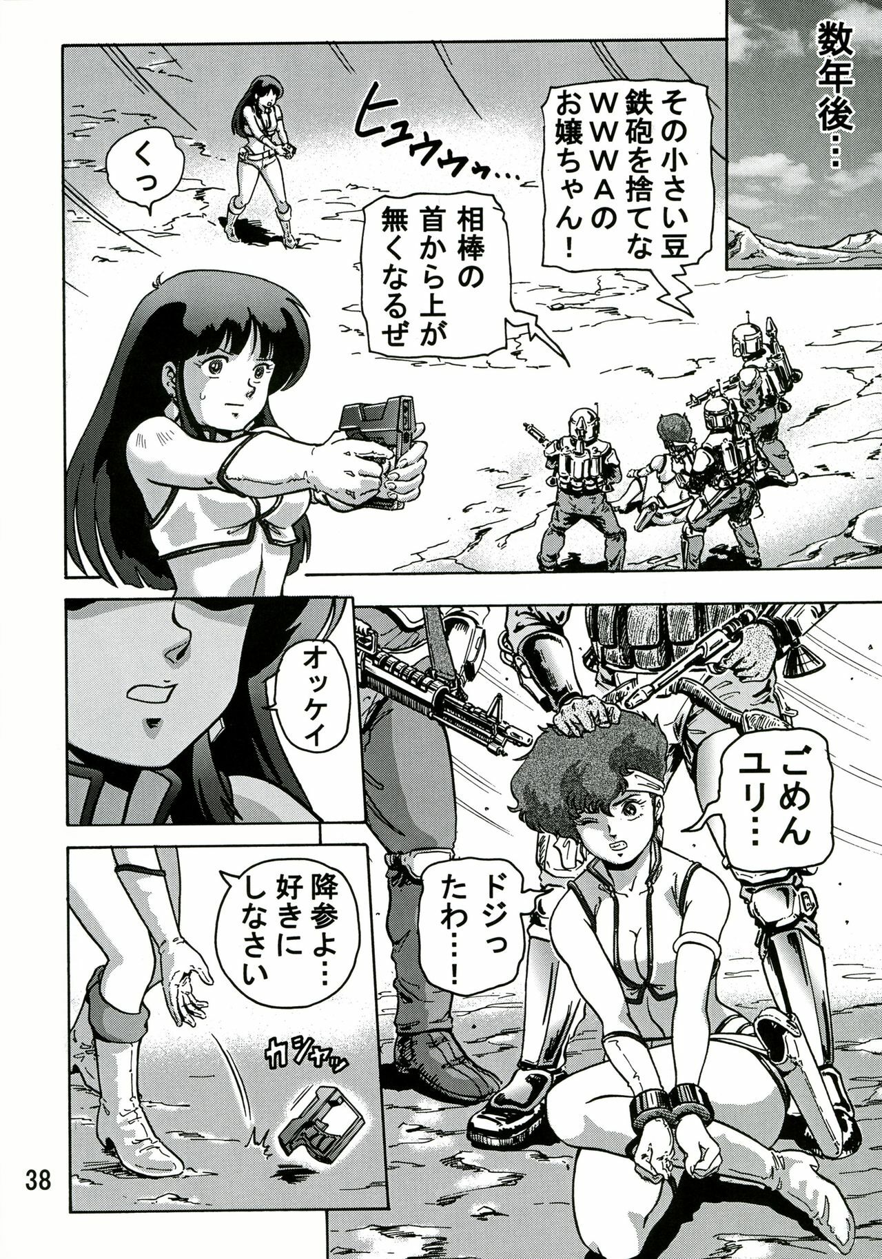 (C68) [Skirt Tsuki (keso)] Love Angel 2 (Dirty Pair) page 37 full