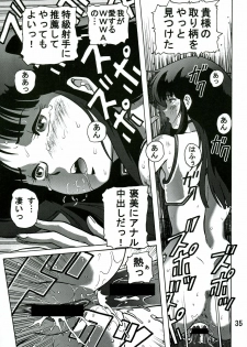 (C68) [Skirt Tsuki (keso)] Love Angel 2 (Dirty Pair) - page 34