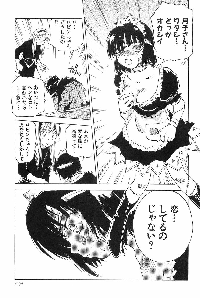 [Hisaichi Iogi] Magetsukankitan Vol 01 page 101 full