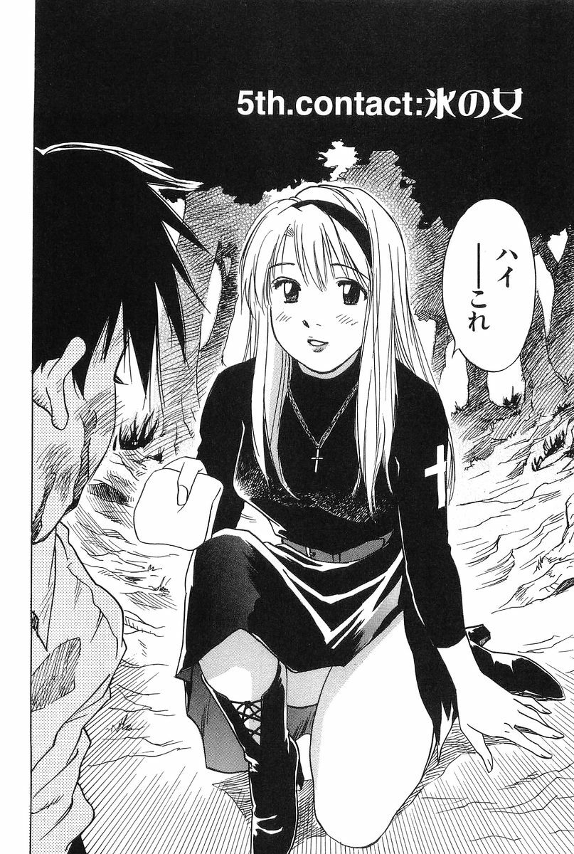 [Hisaichi Iogi] Magetsukankitan Vol 01 page 108 full