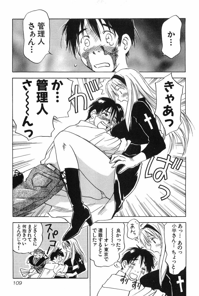 [Hisaichi Iogi] Magetsukankitan Vol 01 page 109 full