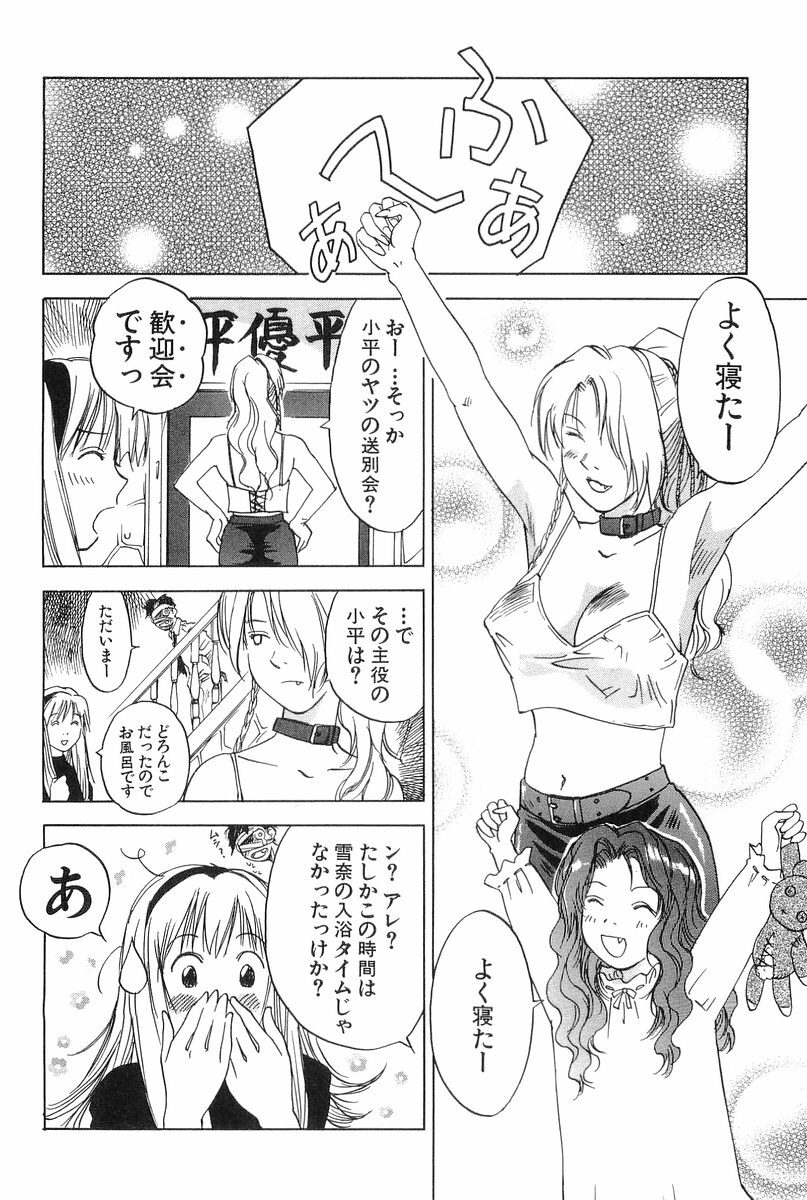 [Hisaichi Iogi] Magetsukankitan Vol 01 page 115 full