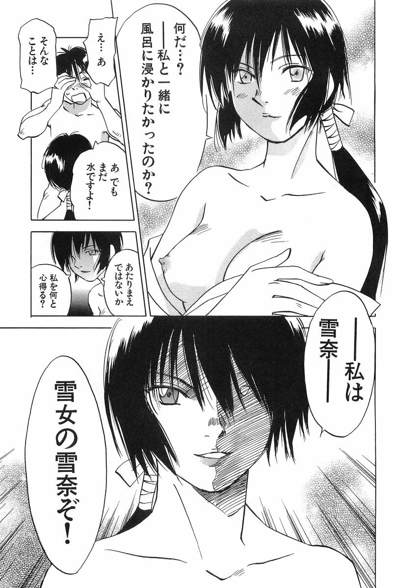 [Hisaichi Iogi] Magetsukankitan Vol 01 page 116 full