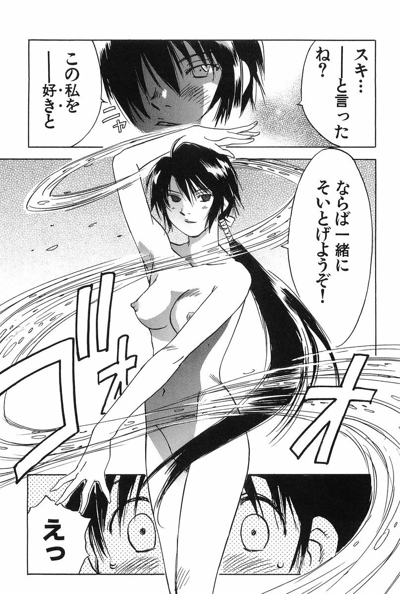 [Hisaichi Iogi] Magetsukankitan Vol 01 page 120 full