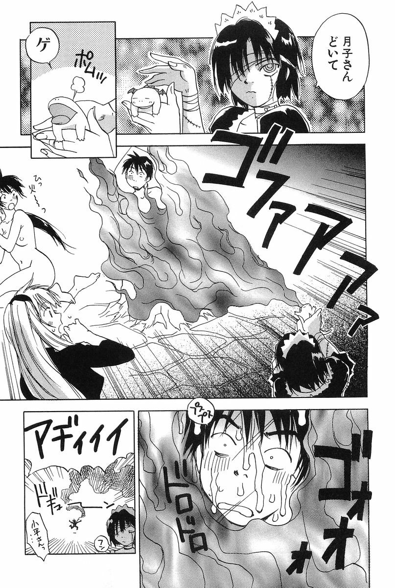 [Hisaichi Iogi] Magetsukankitan Vol 01 page 124 full