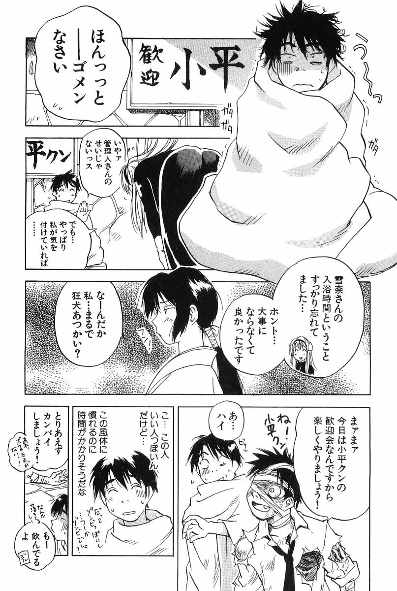 [Hisaichi Iogi] Magetsukankitan Vol 01 page 125 full