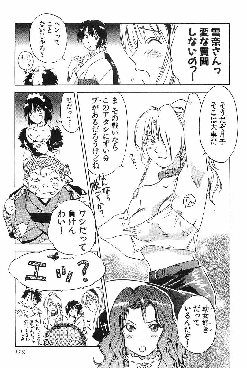 [Hisaichi Iogi] Magetsukankitan Vol 01 page 128 full