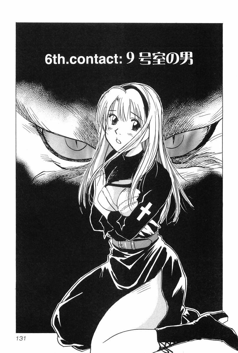 [Hisaichi Iogi] Magetsukankitan Vol 01 page 130 full