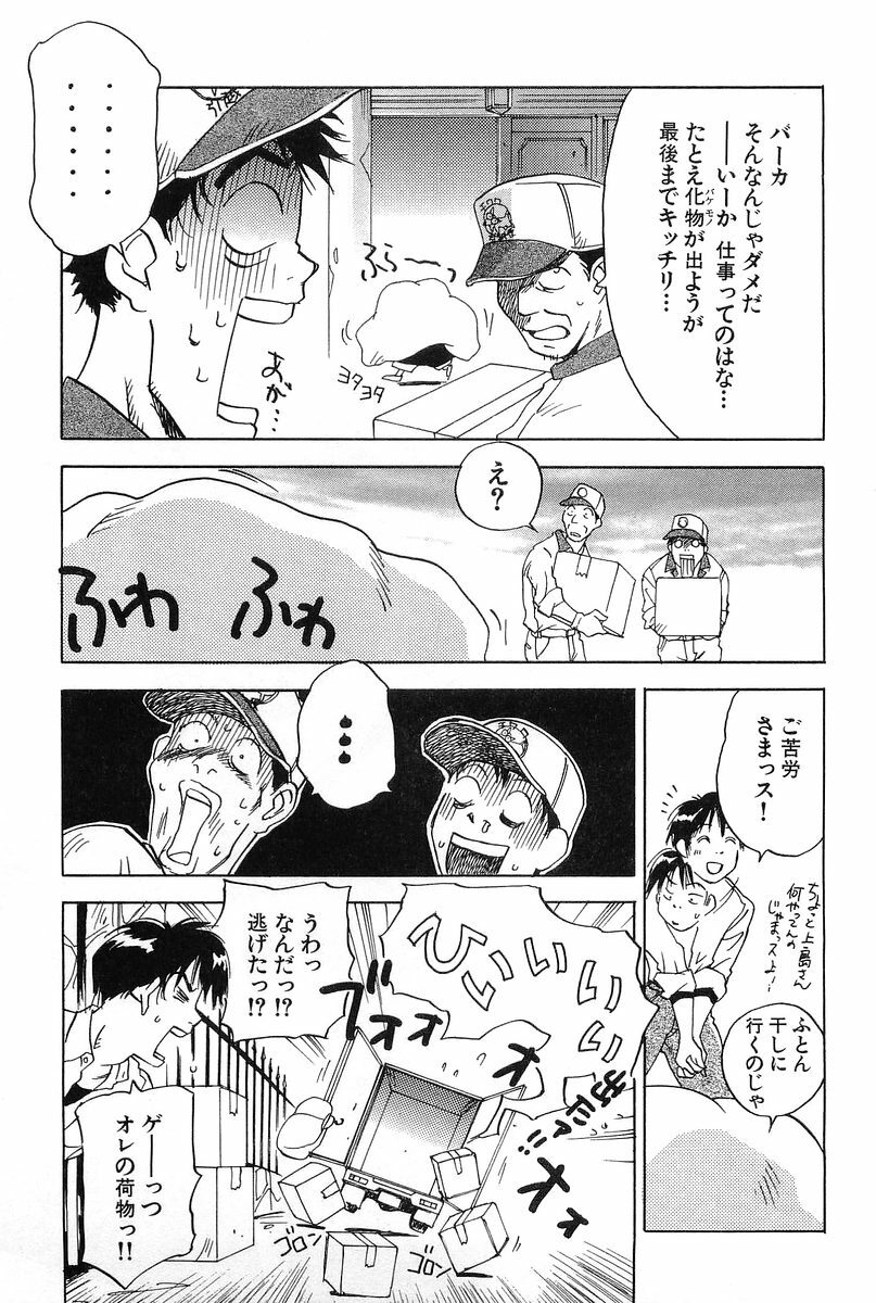 [Hisaichi Iogi] Magetsukankitan Vol 01 page 134 full