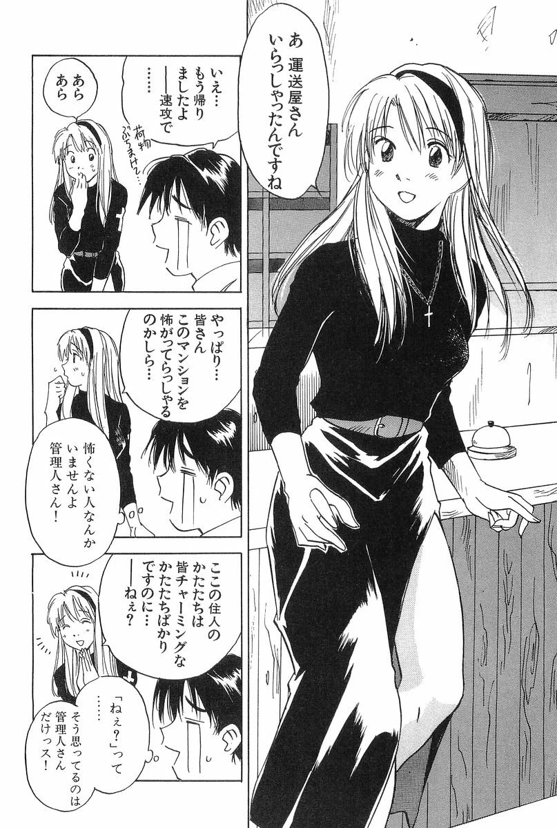 [Hisaichi Iogi] Magetsukankitan Vol 01 page 135 full