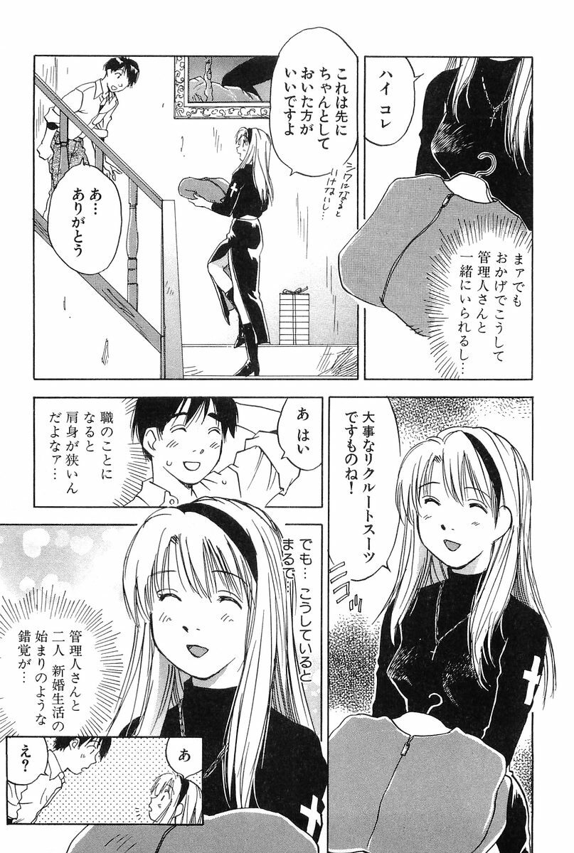 [Hisaichi Iogi] Magetsukankitan Vol 01 page 138 full
