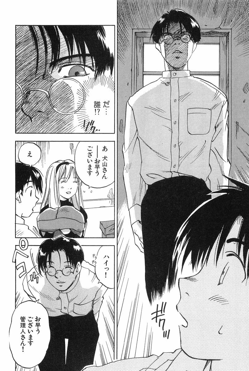 [Hisaichi Iogi] Magetsukankitan Vol 01 page 139 full