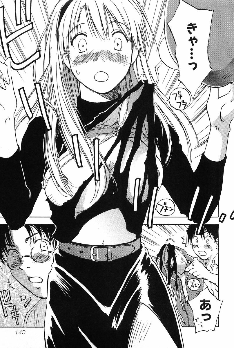 [Hisaichi Iogi] Magetsukankitan Vol 01 page 142 full