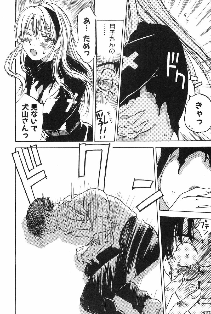 [Hisaichi Iogi] Magetsukankitan Vol 01 page 143 full