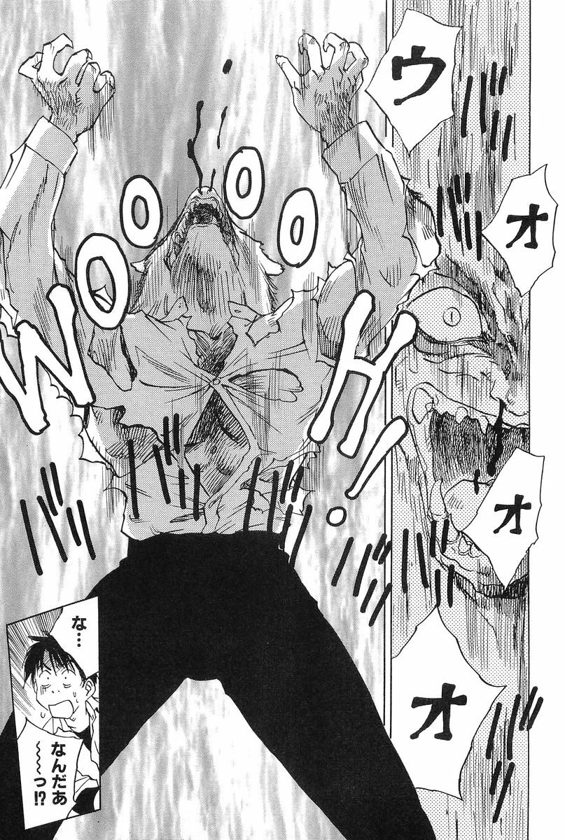 [Hisaichi Iogi] Magetsukankitan Vol 01 page 144 full