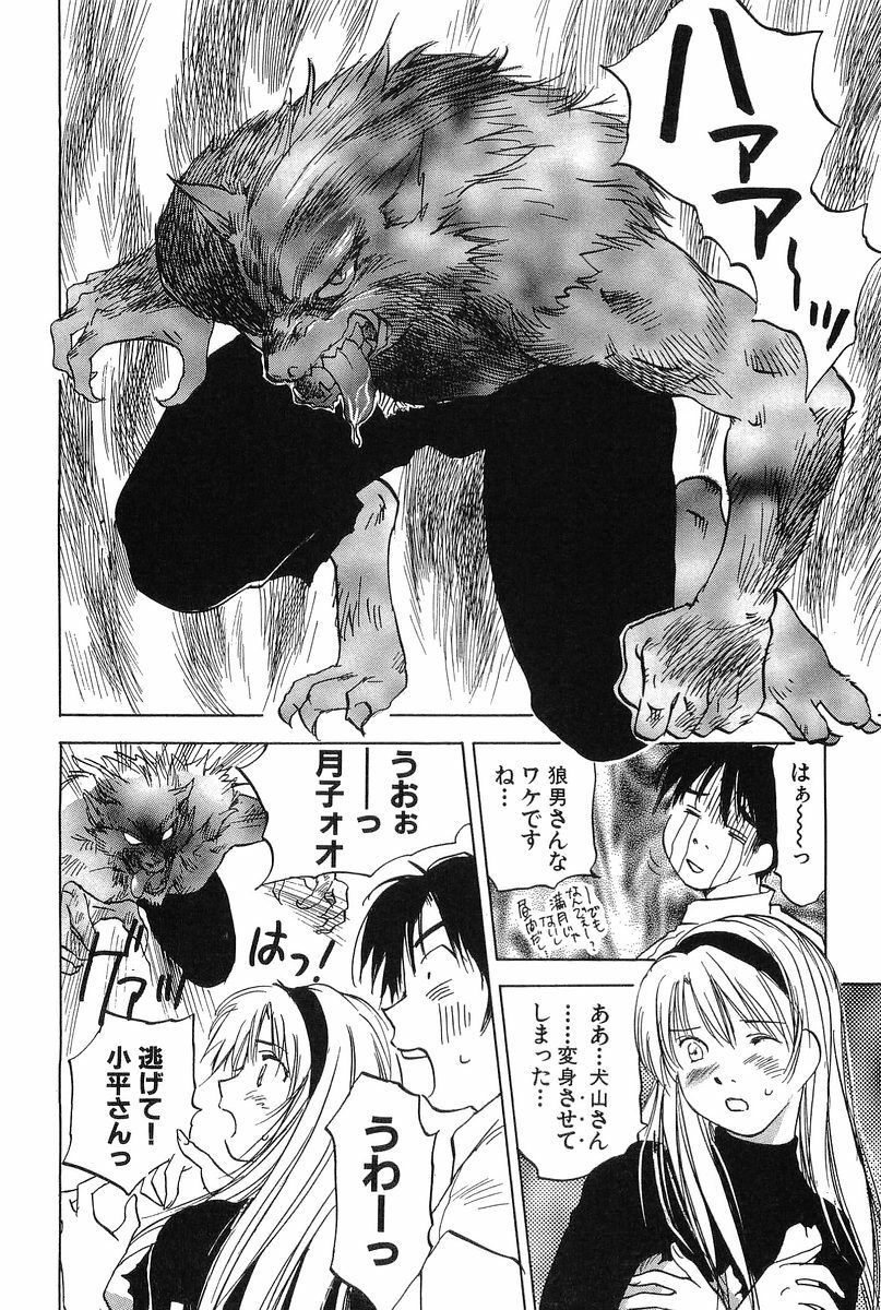 [Hisaichi Iogi] Magetsukankitan Vol 01 page 145 full