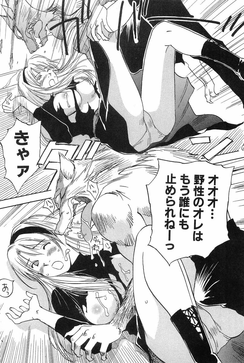 [Hisaichi Iogi] Magetsukankitan Vol 01 page 146 full