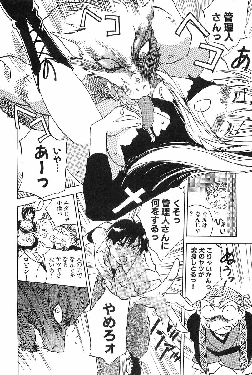[Hisaichi Iogi] Magetsukankitan Vol 01 page 147 full