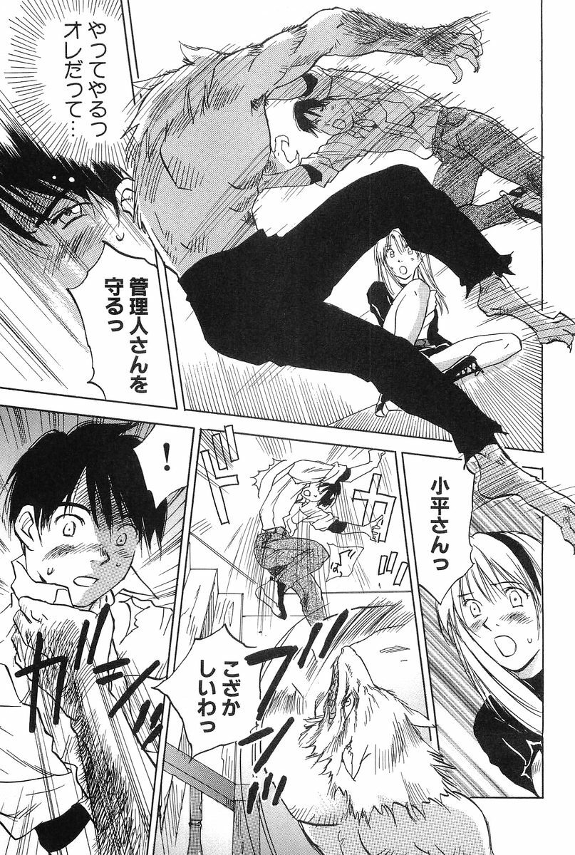 [Hisaichi Iogi] Magetsukankitan Vol 01 page 148 full