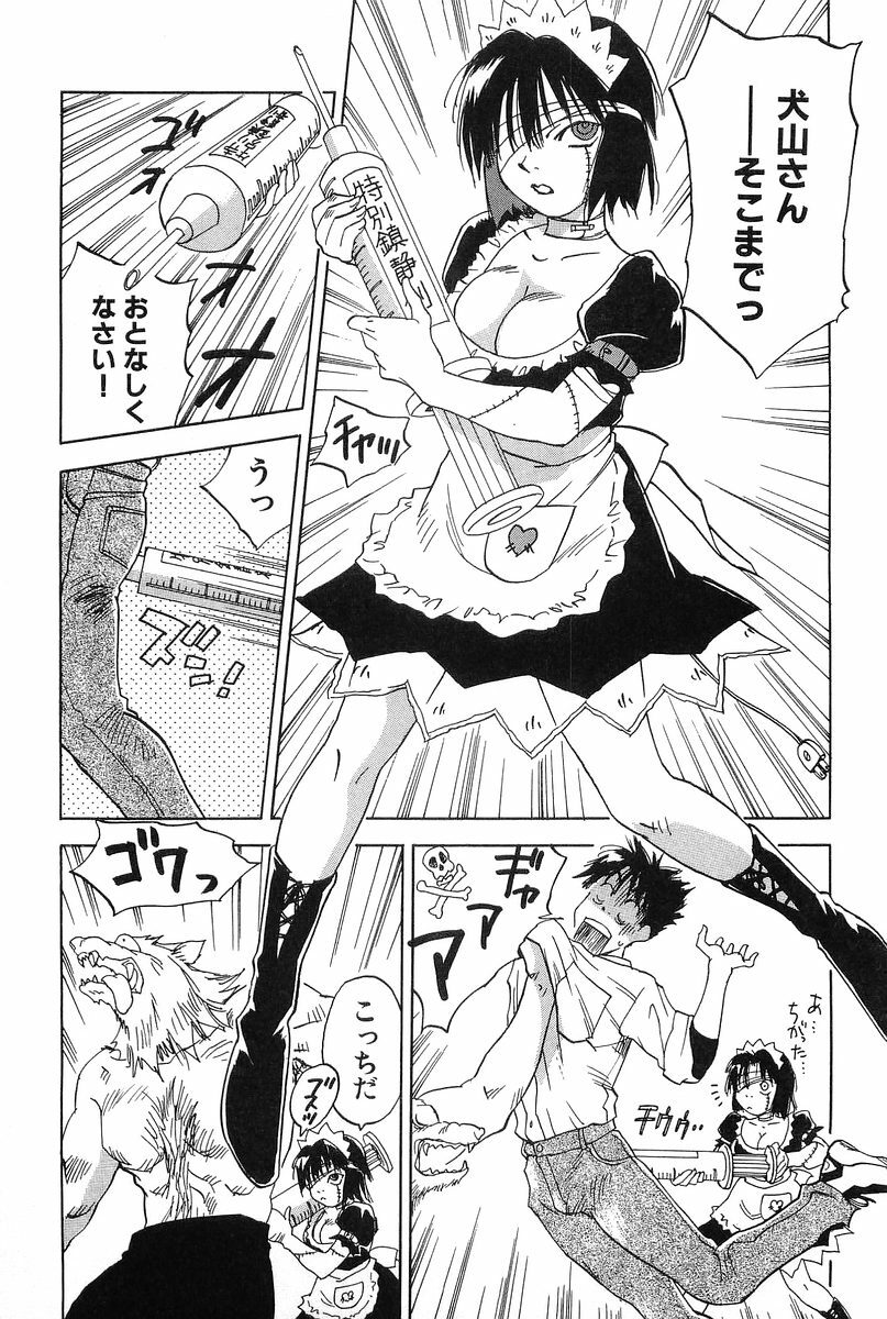 [Hisaichi Iogi] Magetsukankitan Vol 01 page 150 full