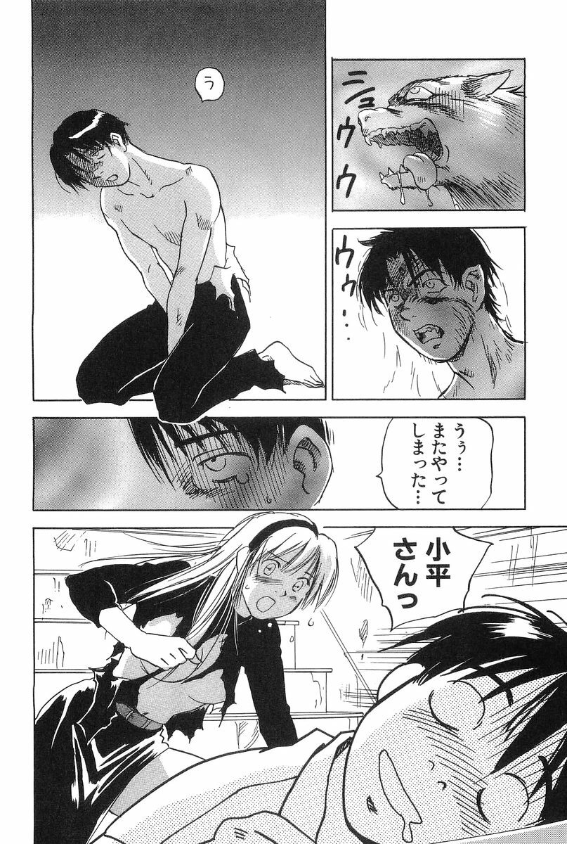 [Hisaichi Iogi] Magetsukankitan Vol 01 page 151 full