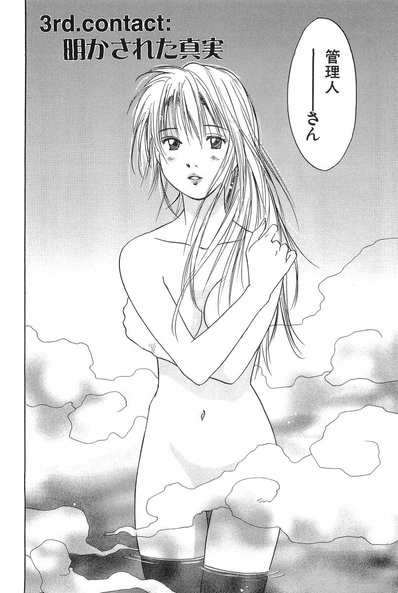 [Hisaichi Iogi] Magetsukankitan Vol 01 page 60 full