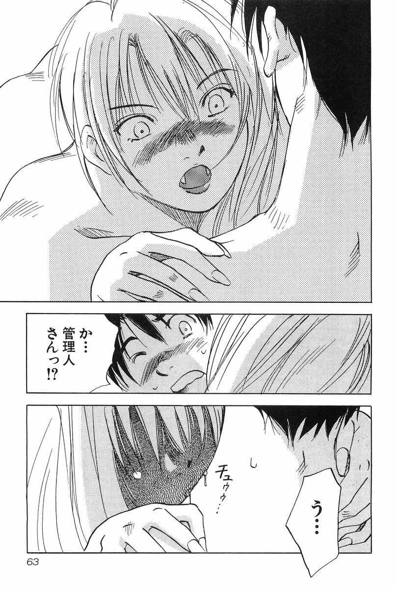 [Hisaichi Iogi] Magetsukankitan Vol 01 page 63 full